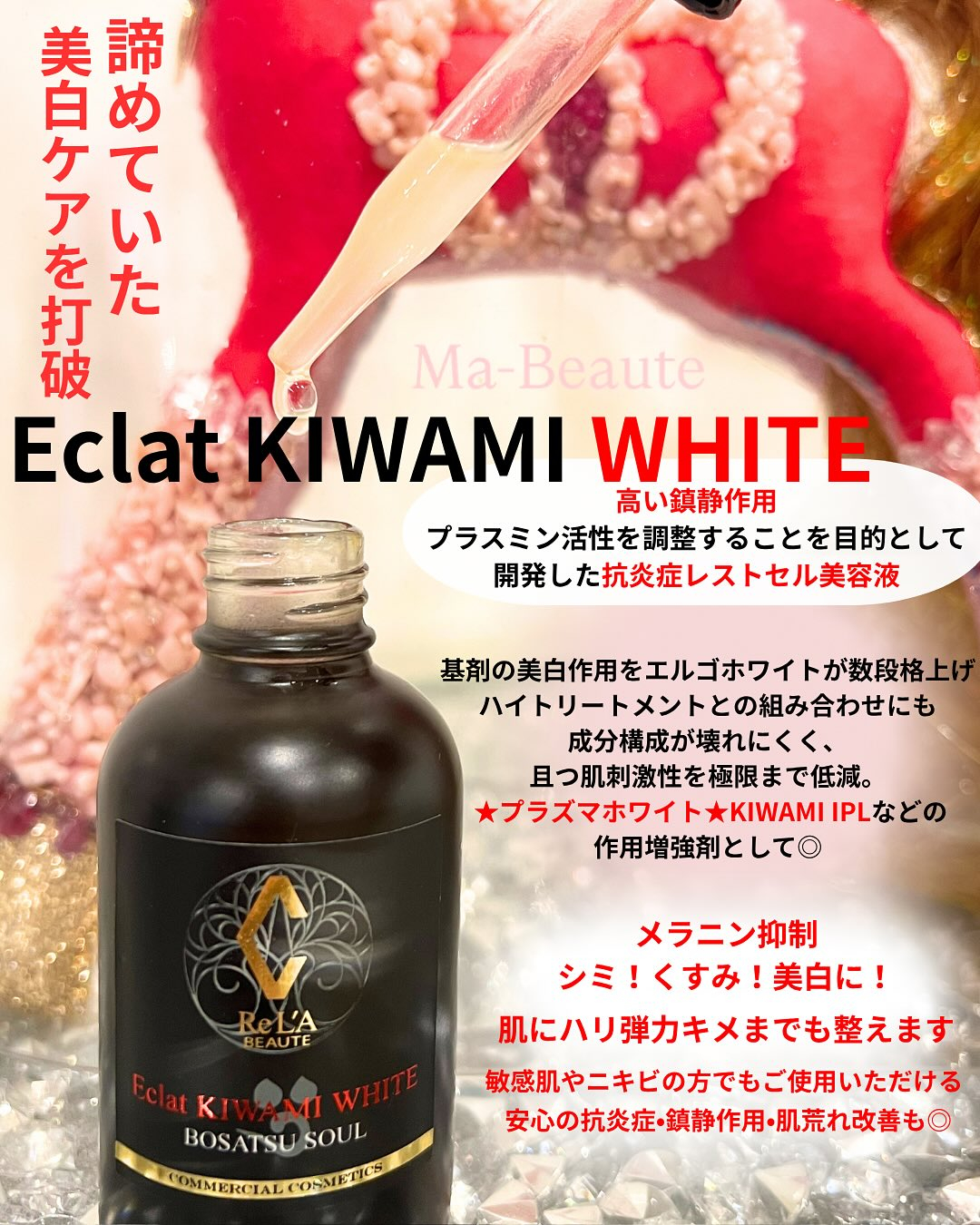 即効小顔！頬のたるみも！おシワもシミも♡鎮静＆肌再生