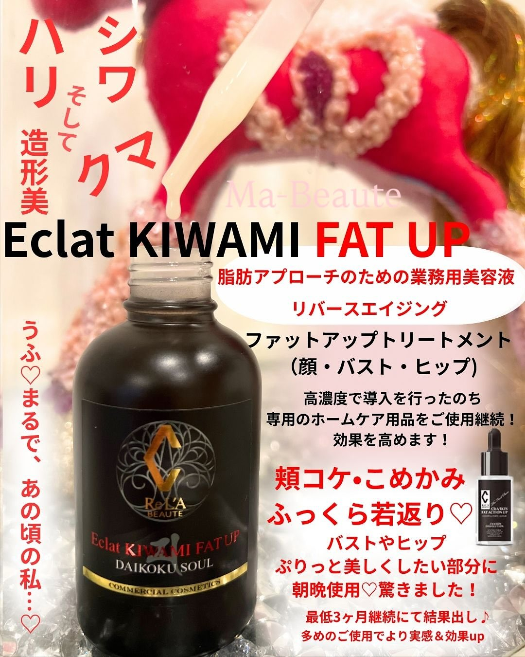 即効小顔！頬のたるみも！おシワもシミも♡鎮静＆肌再生