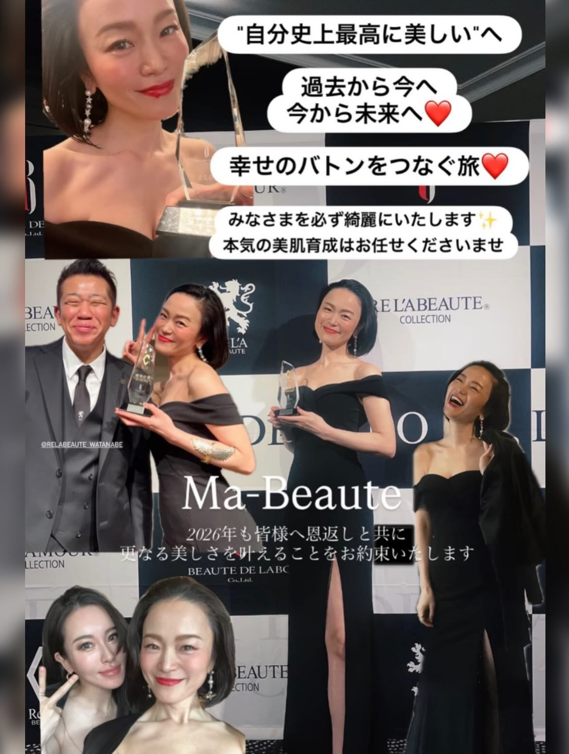 2026年3月17日リアボーテ新作発表会及び授賞式