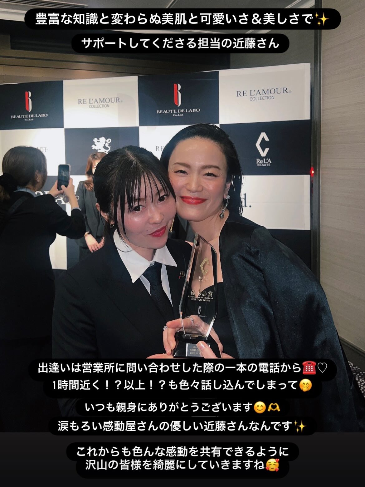 2026年3月17日リアボーテ新作発表会及び授賞式