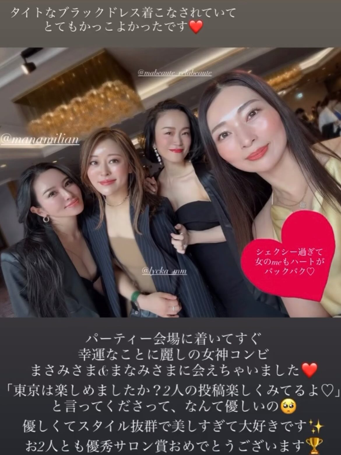 ご縁に感謝です❤️全国のリアボーテ先生方と一緒にお写真パチリ...