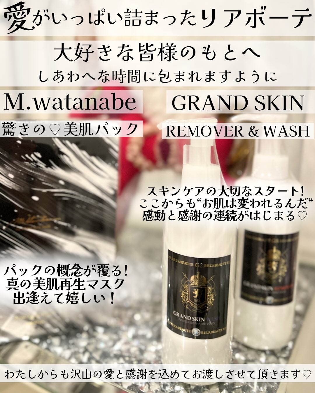 マボーテ恵比寿店のMahです✨リアボーテで綺麗を叶えるリアラ...