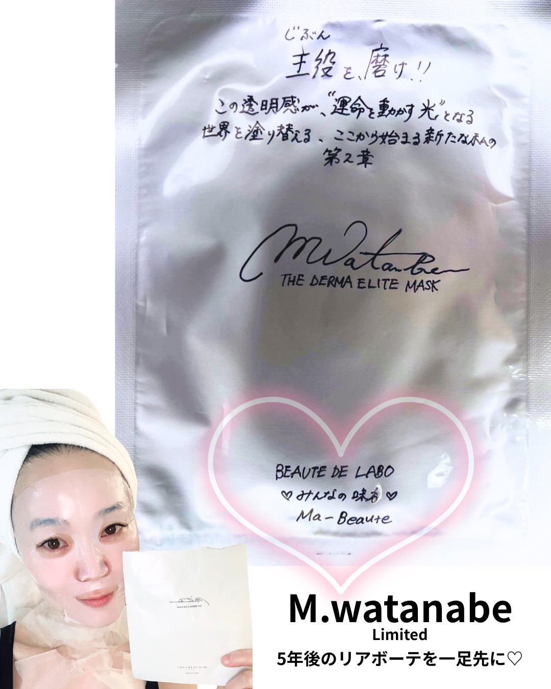 リアボーテ専門美肌研究所のマボーテです✨美肌感動はこれからも...