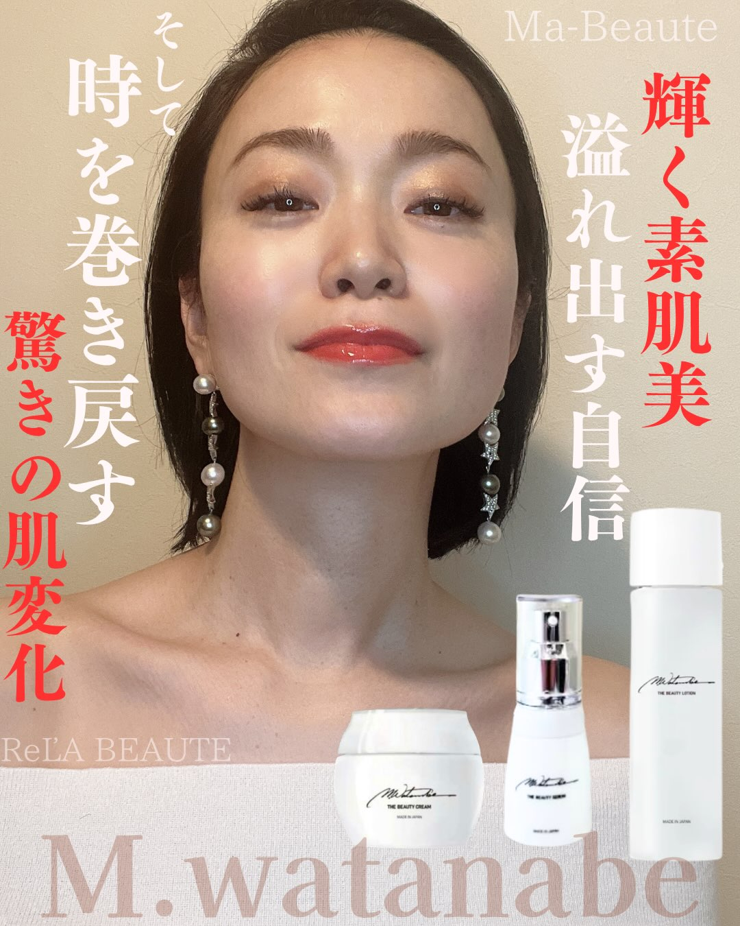 リアボーテ5年後の未来❤️肌変化に驚き✨