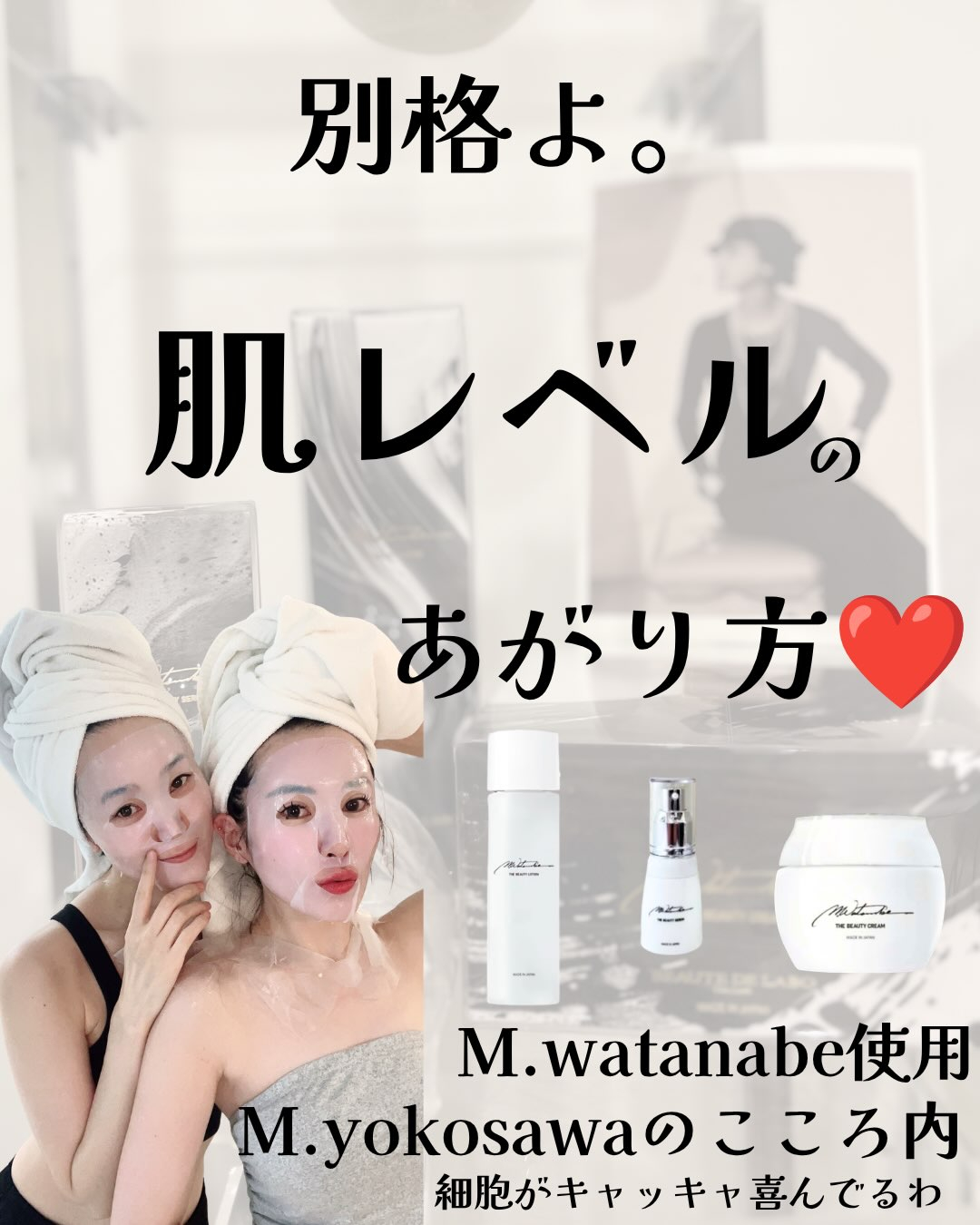 リアボーテ5年後の未来❤️肌変化に驚き✨