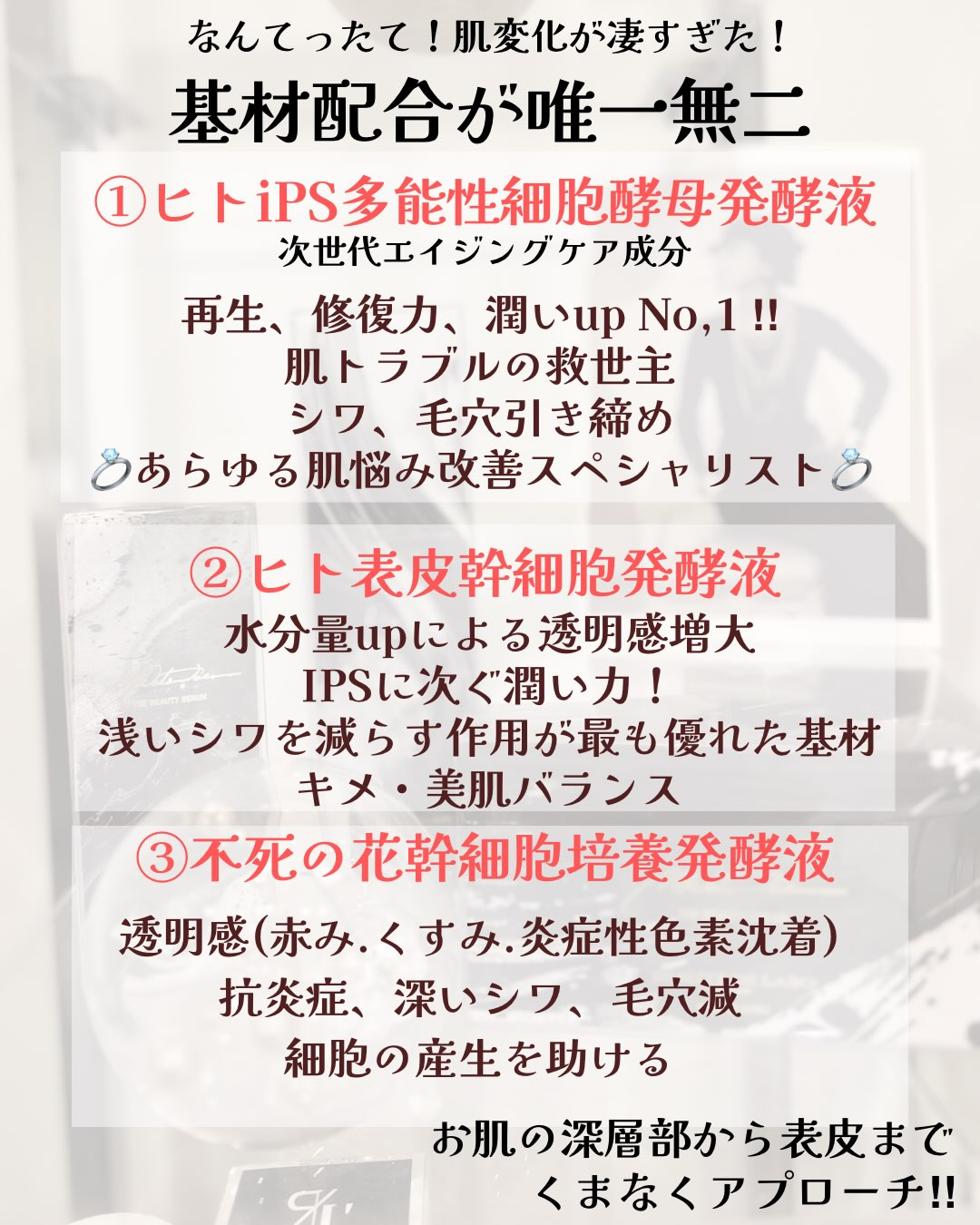 リアボーテ5年後の未来❤️肌変化に驚き✨