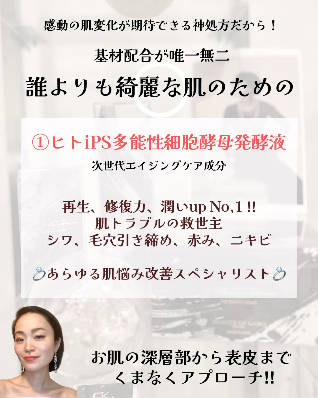 リアボーテ5年後の未来❤️肌変化に驚き✨