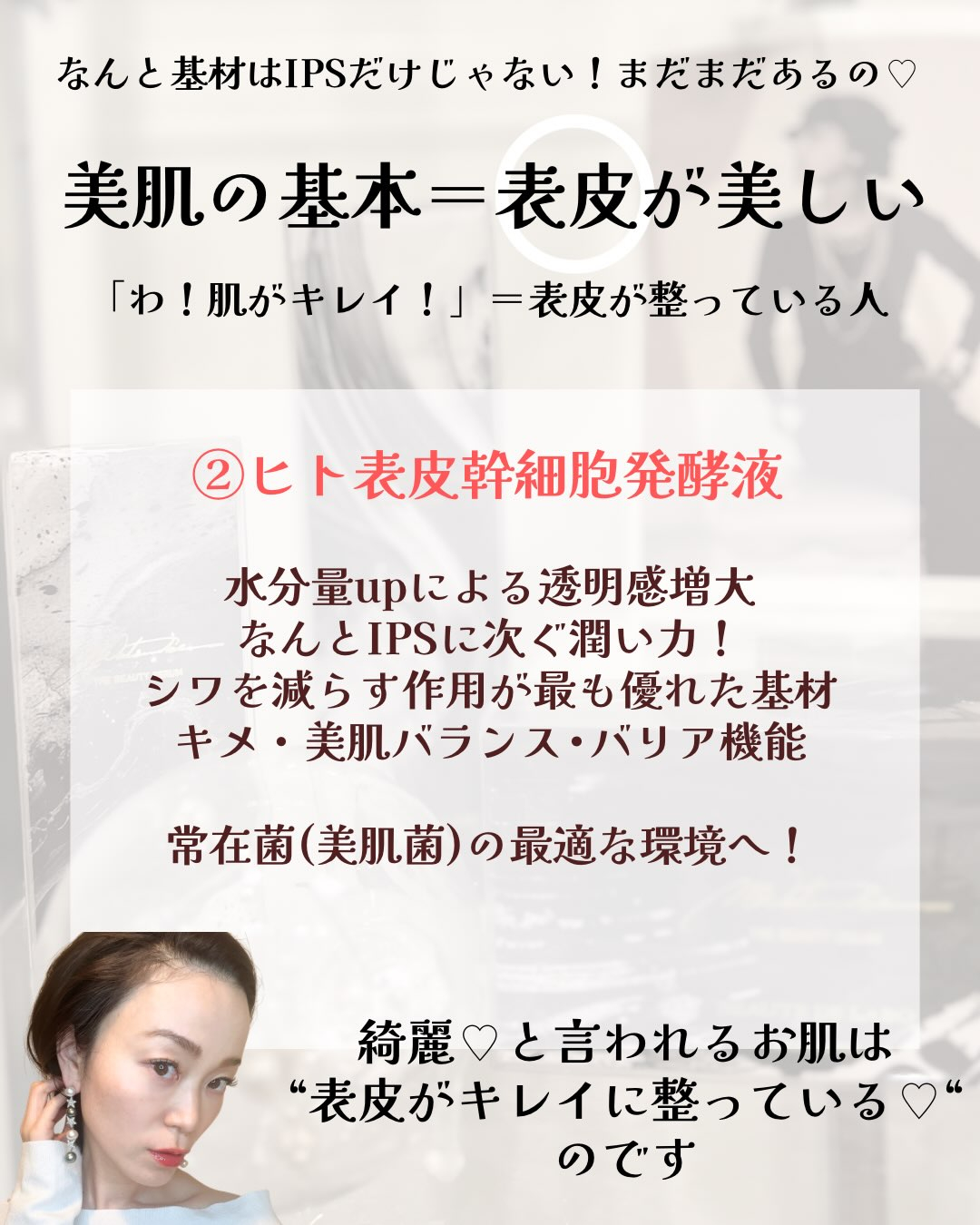 リアボーテ5年後の未来❤️肌変化に驚き✨