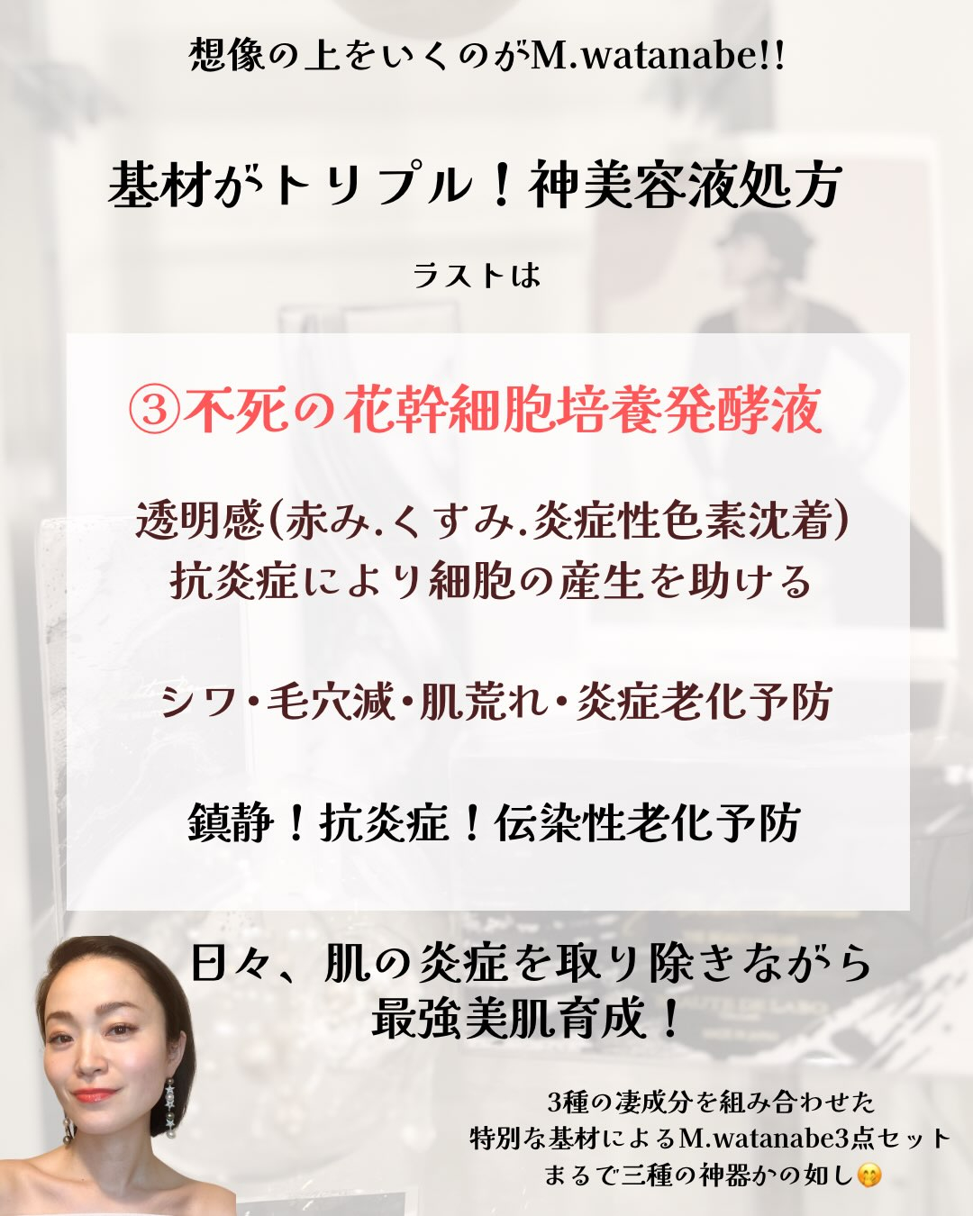 リアボーテ5年後の未来❤️肌変化に驚き✨