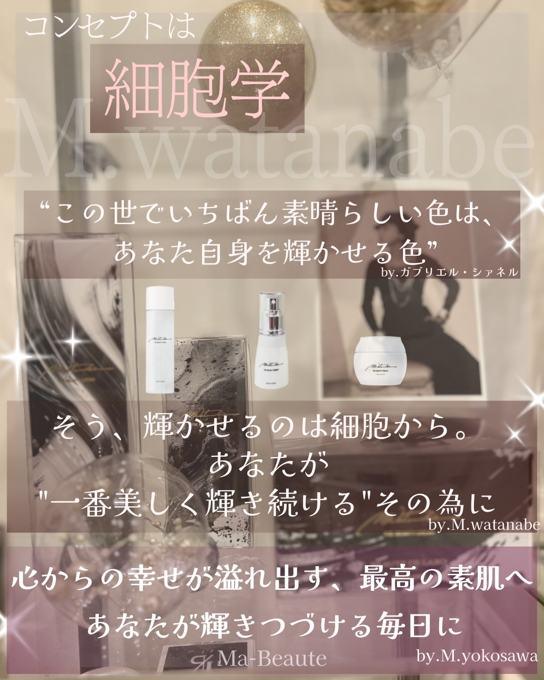 「この世でいちばん素晴らしい色は、あなた自身を輝かせる色」✨