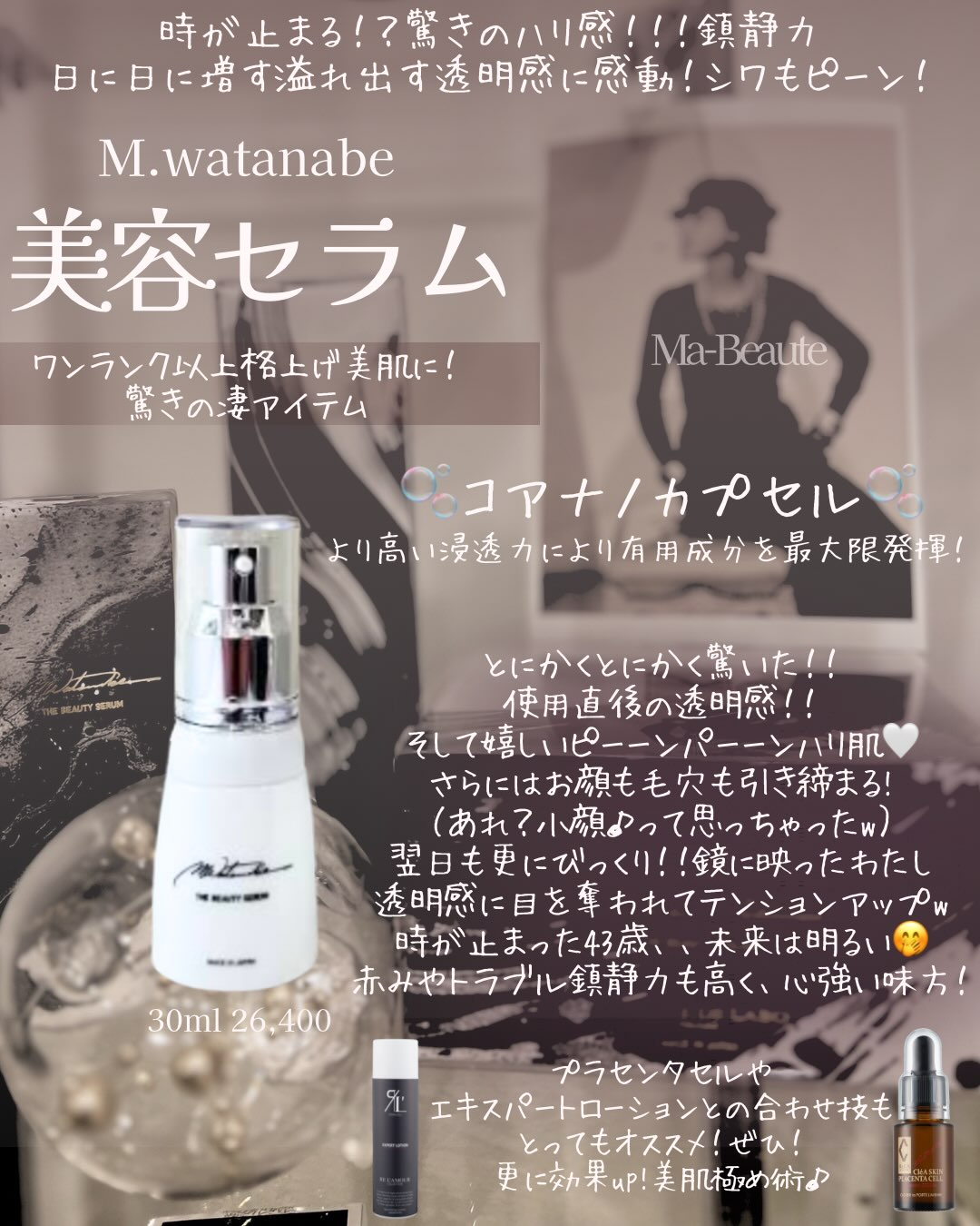 「この世でいちばん素晴らしい色は、あなた自身を輝かせる色」✨