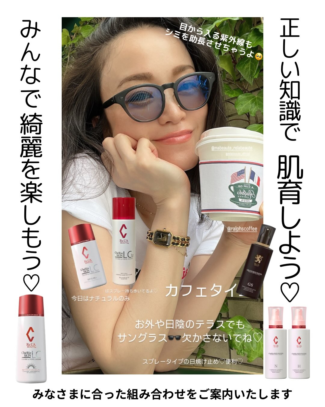 「スキンケアはしっかりしてるから大丈夫❣️」