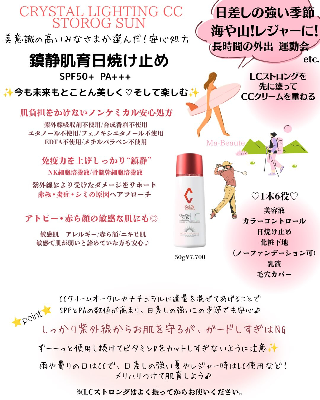 紫外線、ただ防ぐだけじゃノンノンノン☝️