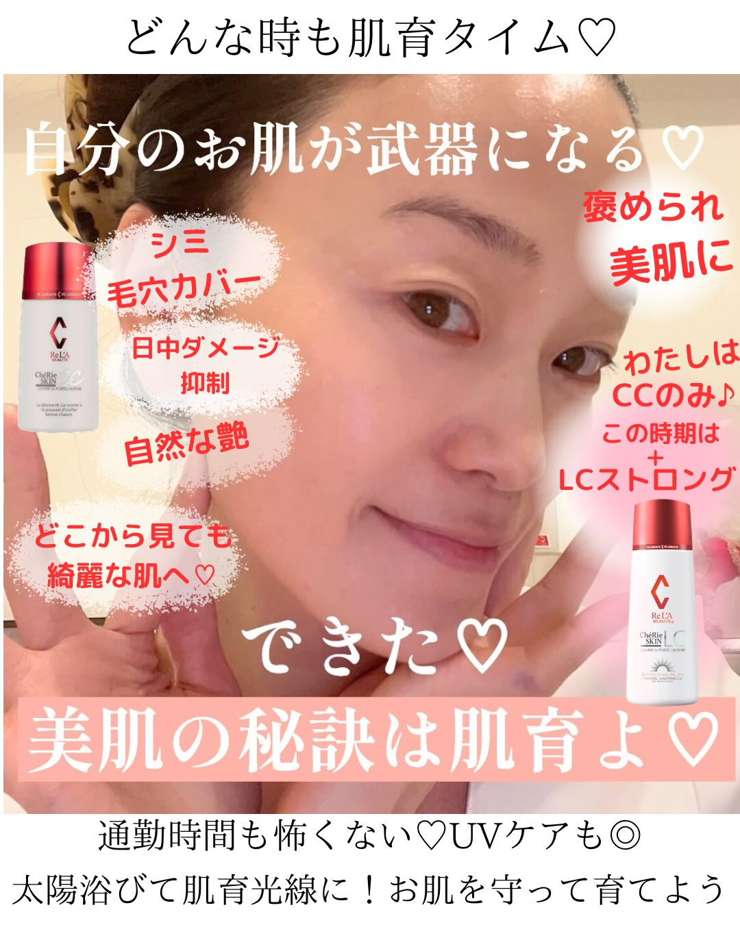 365日　的確なUVケアも忘れずに♡