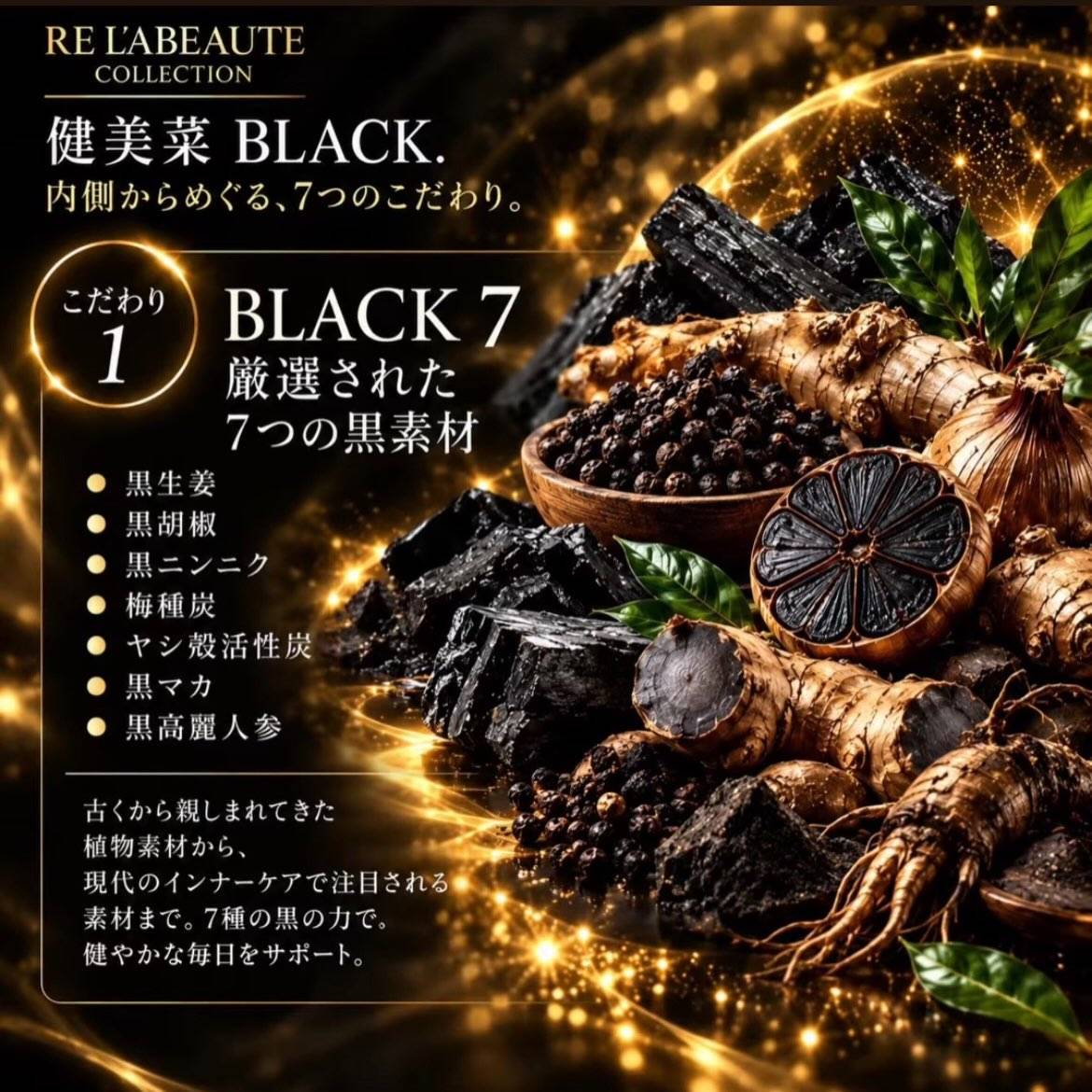 健美菜BLACK🖤抽選限定品🌿