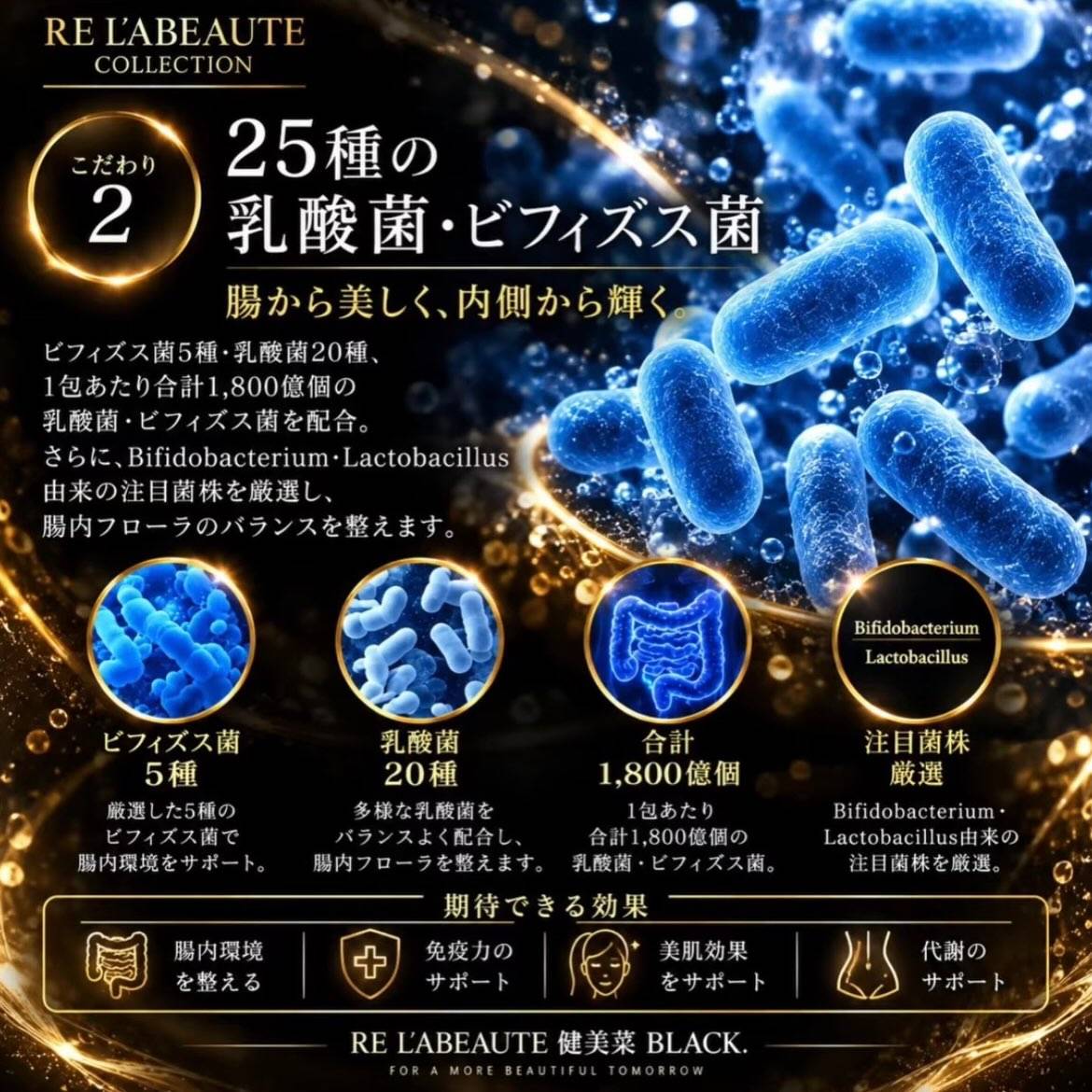 健美菜BLACK🖤抽選限定品🌿