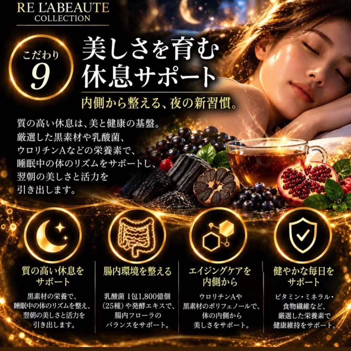 健美菜BLACK🖤抽選限定品🌿