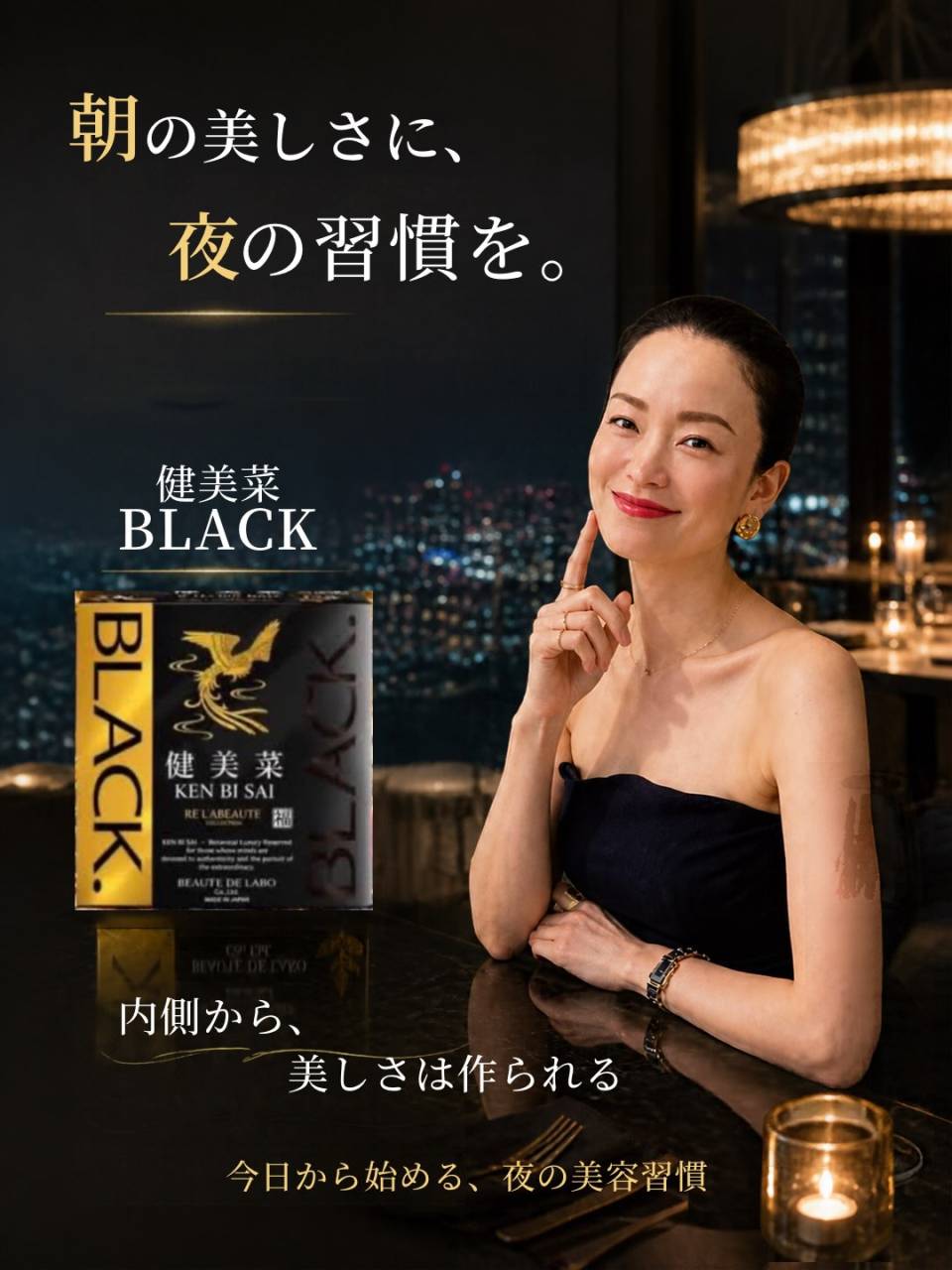 健美菜BLACK 限定発売🌿