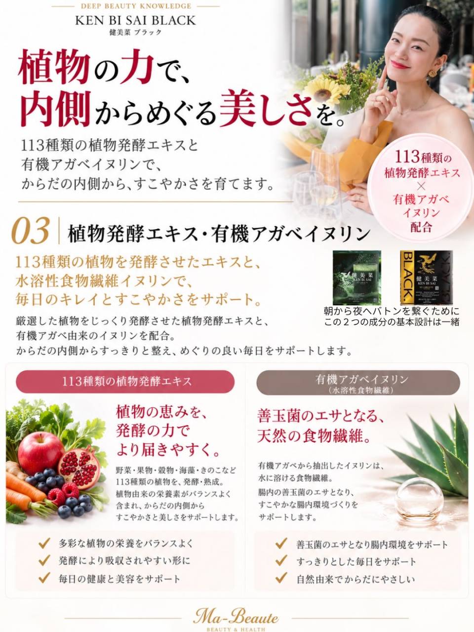 健美菜BLACK 限定発売🌿