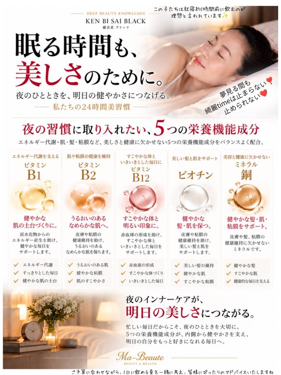 健美菜BLACK 限定発売🌿