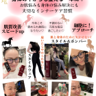 肌質改善✨美しさは内側から❤️欠かせないインナーケア