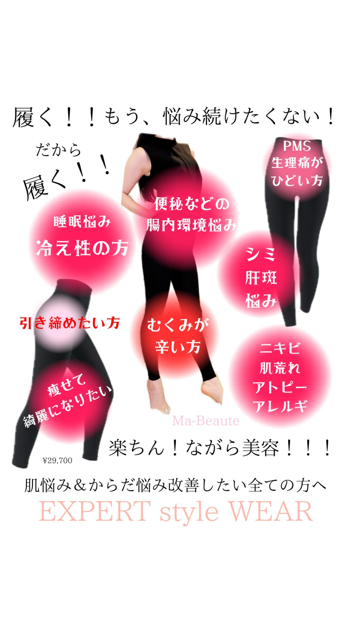 そのニキビや肌荒れ、体調不良🤔それは身体の